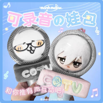 Mic for 10cm Doll
