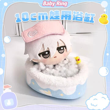 Bathtub for 10cm Doll